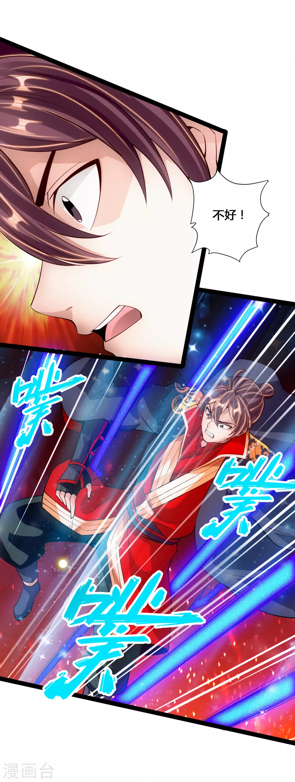 第95话 虚弱避敌 第12页