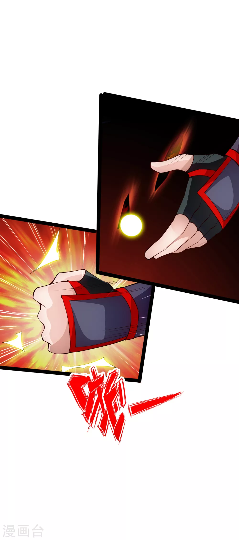 第95话 虚弱避敌 第13页