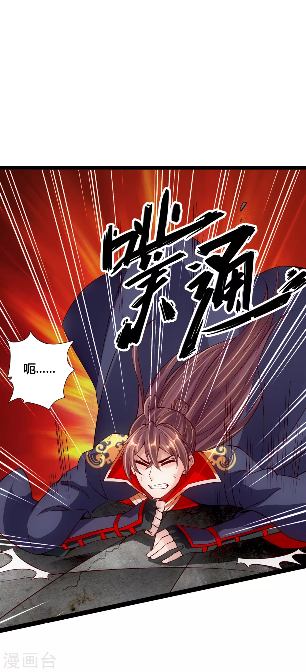 第95话 虚弱避敌 第14页