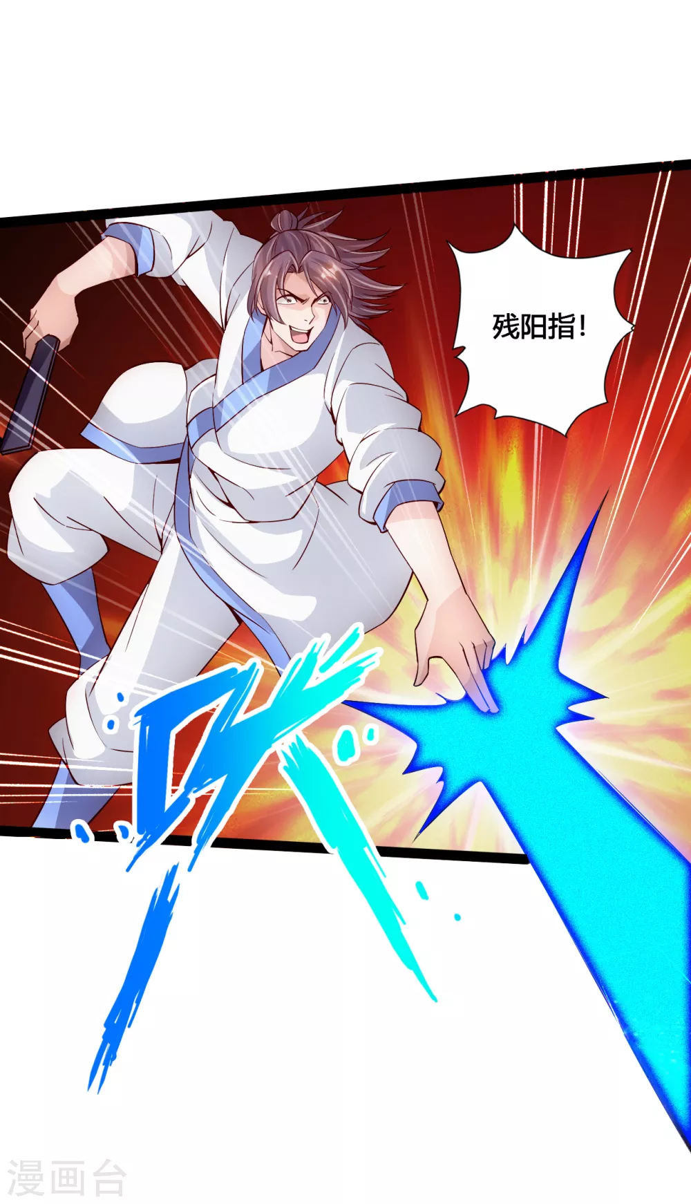 第95话 虚弱避敌 第15页