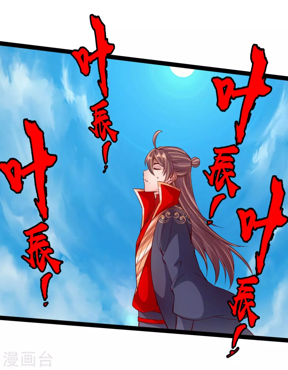 第98话 暗算！ 第3页