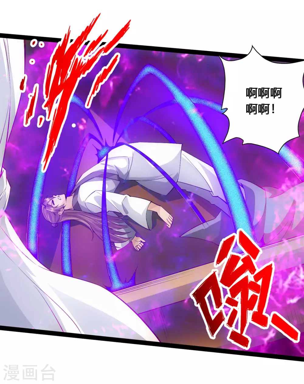 第98话 暗算！ 第14页