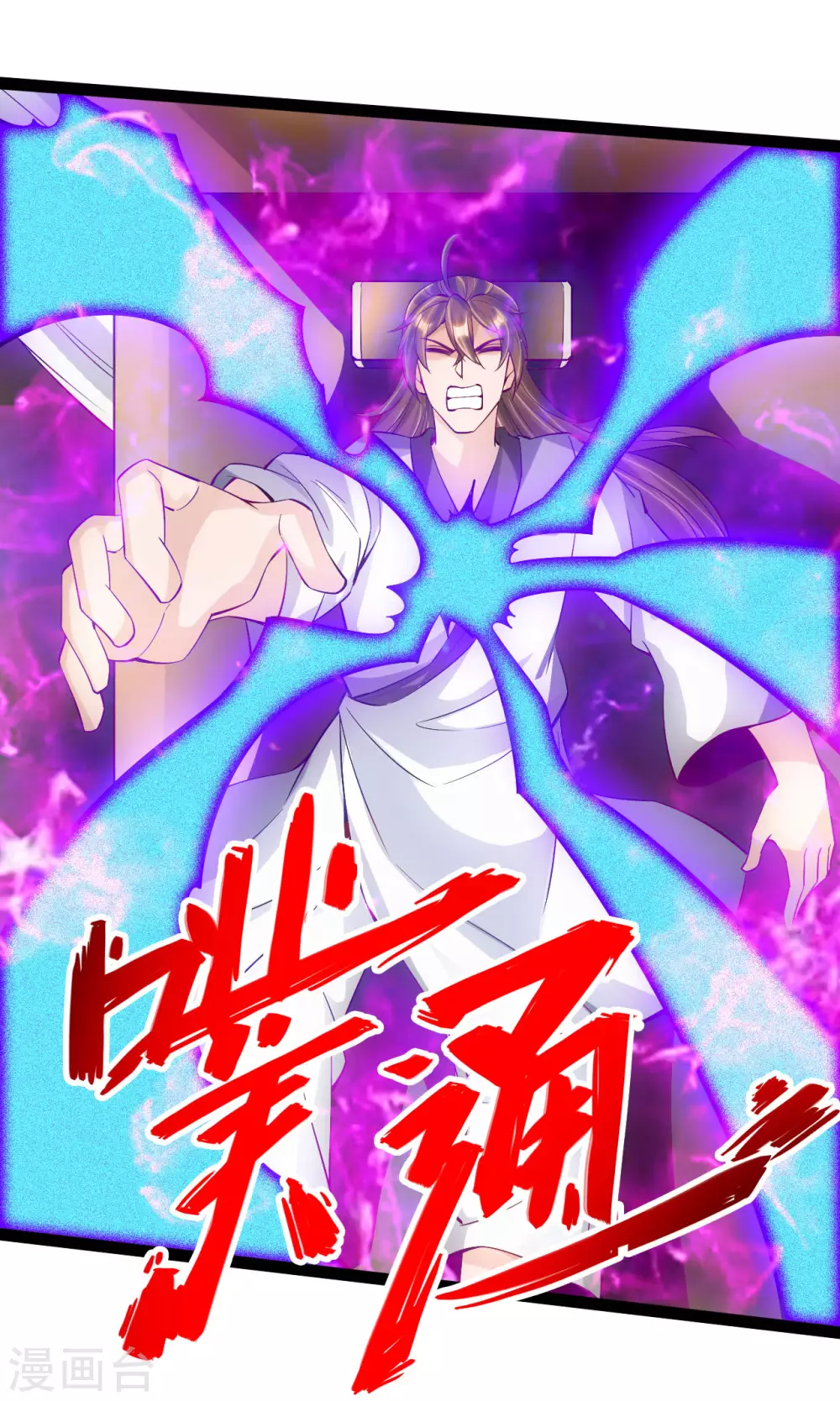 第98话 暗算！ 第15页