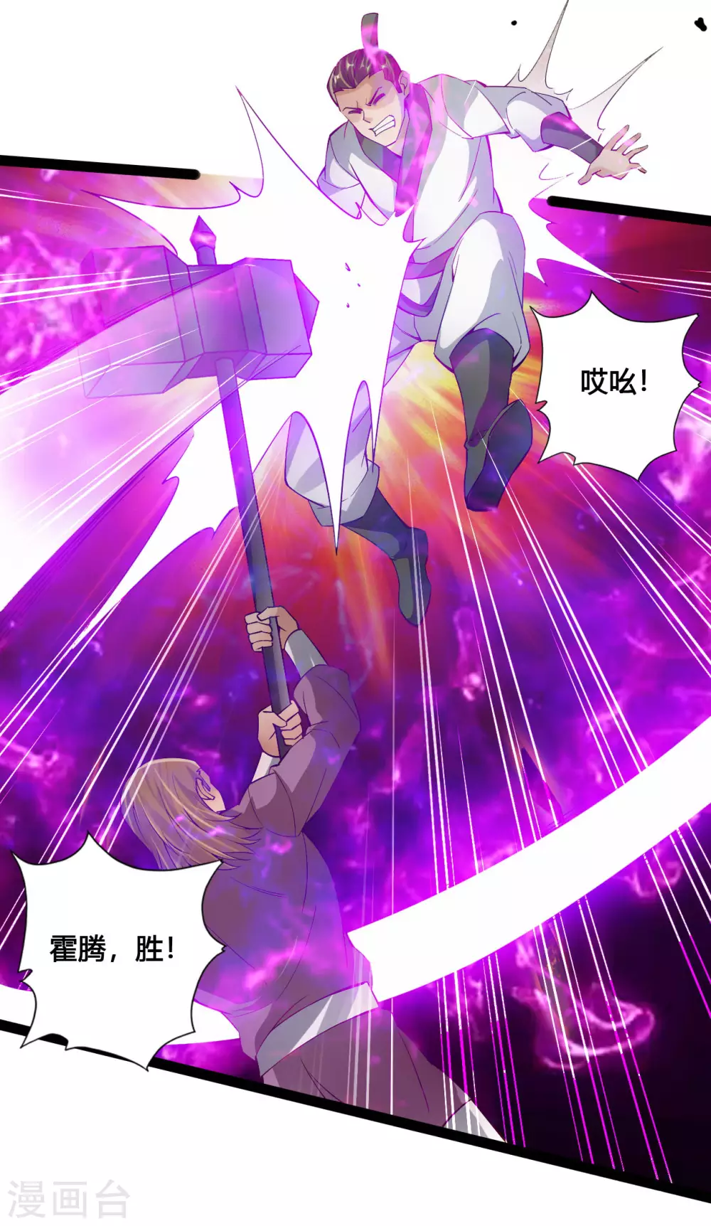 第98话 暗算！ 第18页