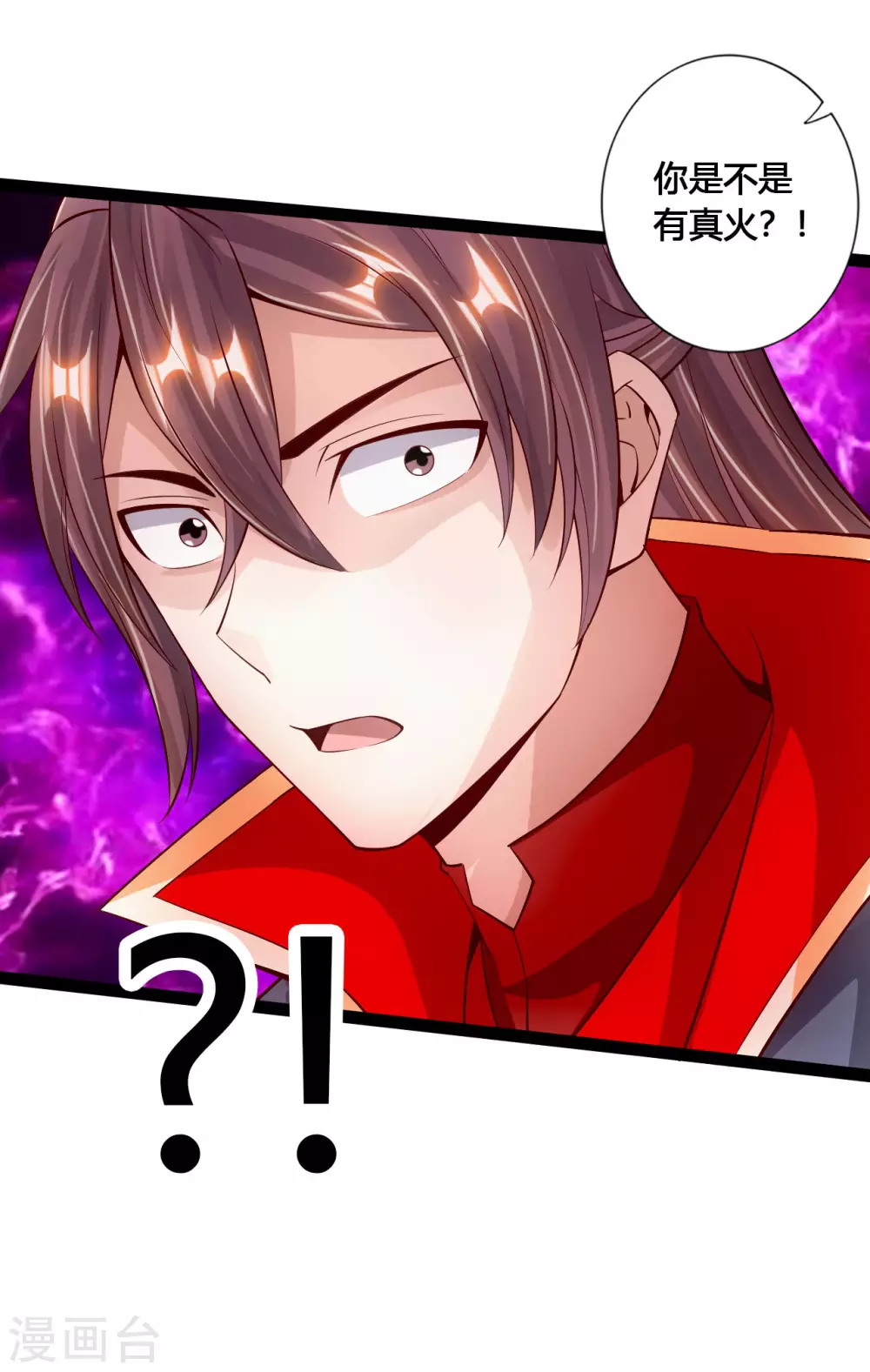 第98话 暗算！ 第21页