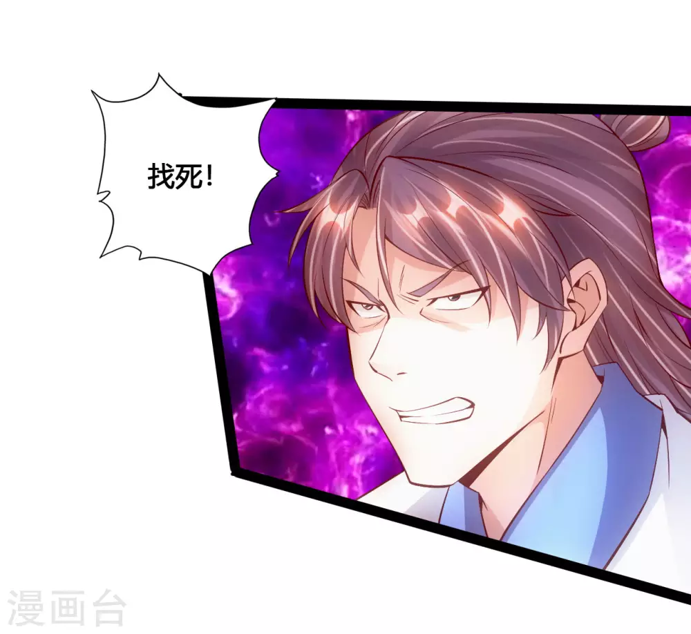第96话 无敌的战意 第6页
