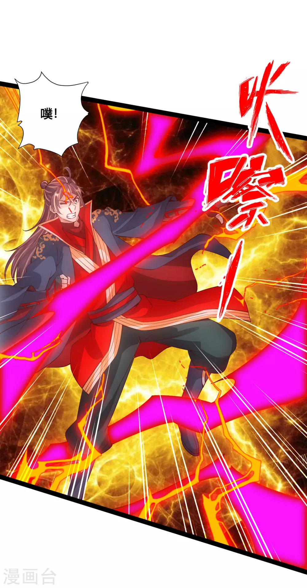 第96话 无敌的战意 第11页
