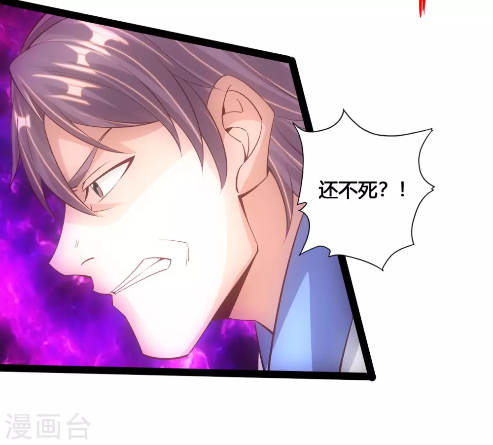 第96话 无敌的战意 第13页