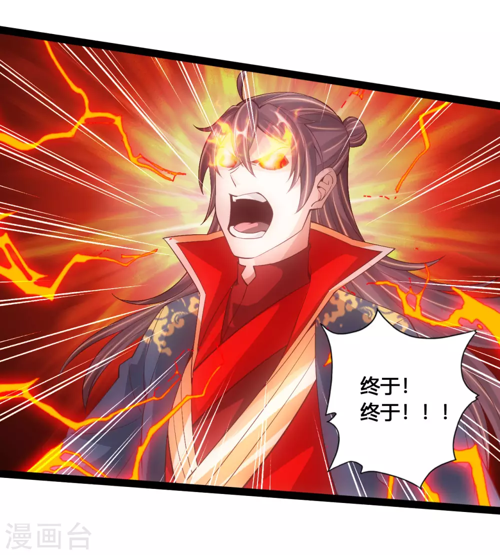 第96话 无敌的战意 第15页