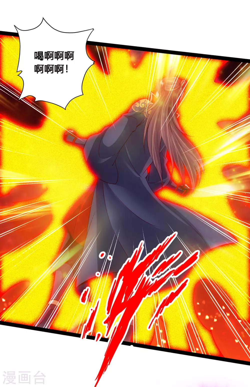 第96话 无敌的战意 第16页