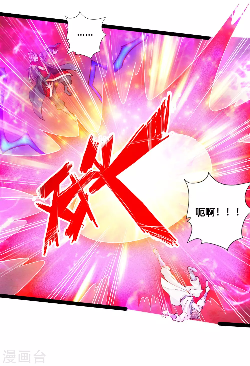 第97话 死磕江昊 第3页
