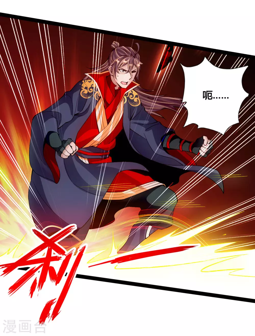 第97话 死磕江昊 第5页