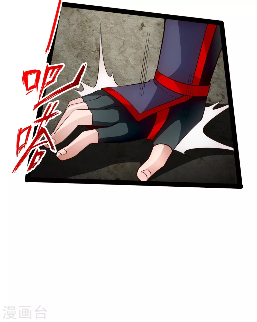 第97话 死磕江昊 第20页