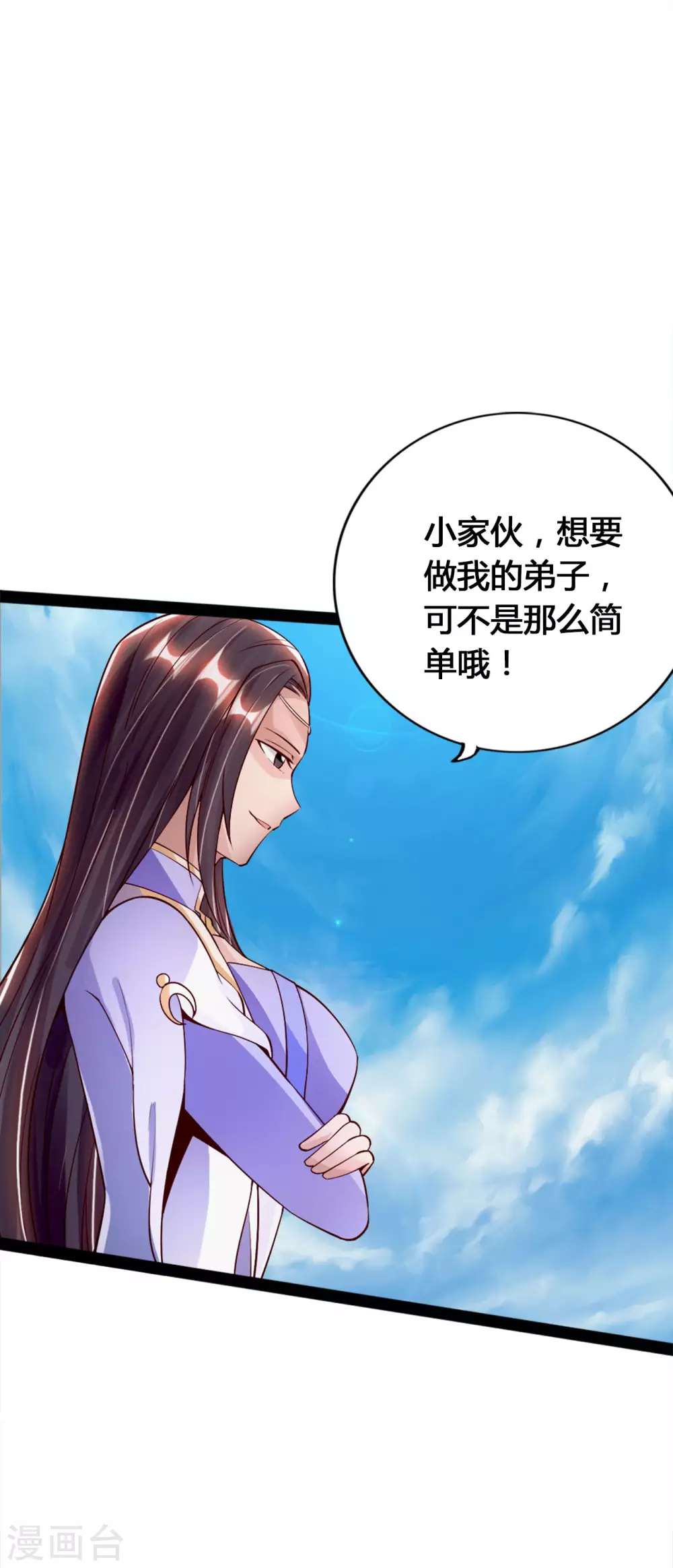 第91话 仇人相见，分外眼红！ 第6页