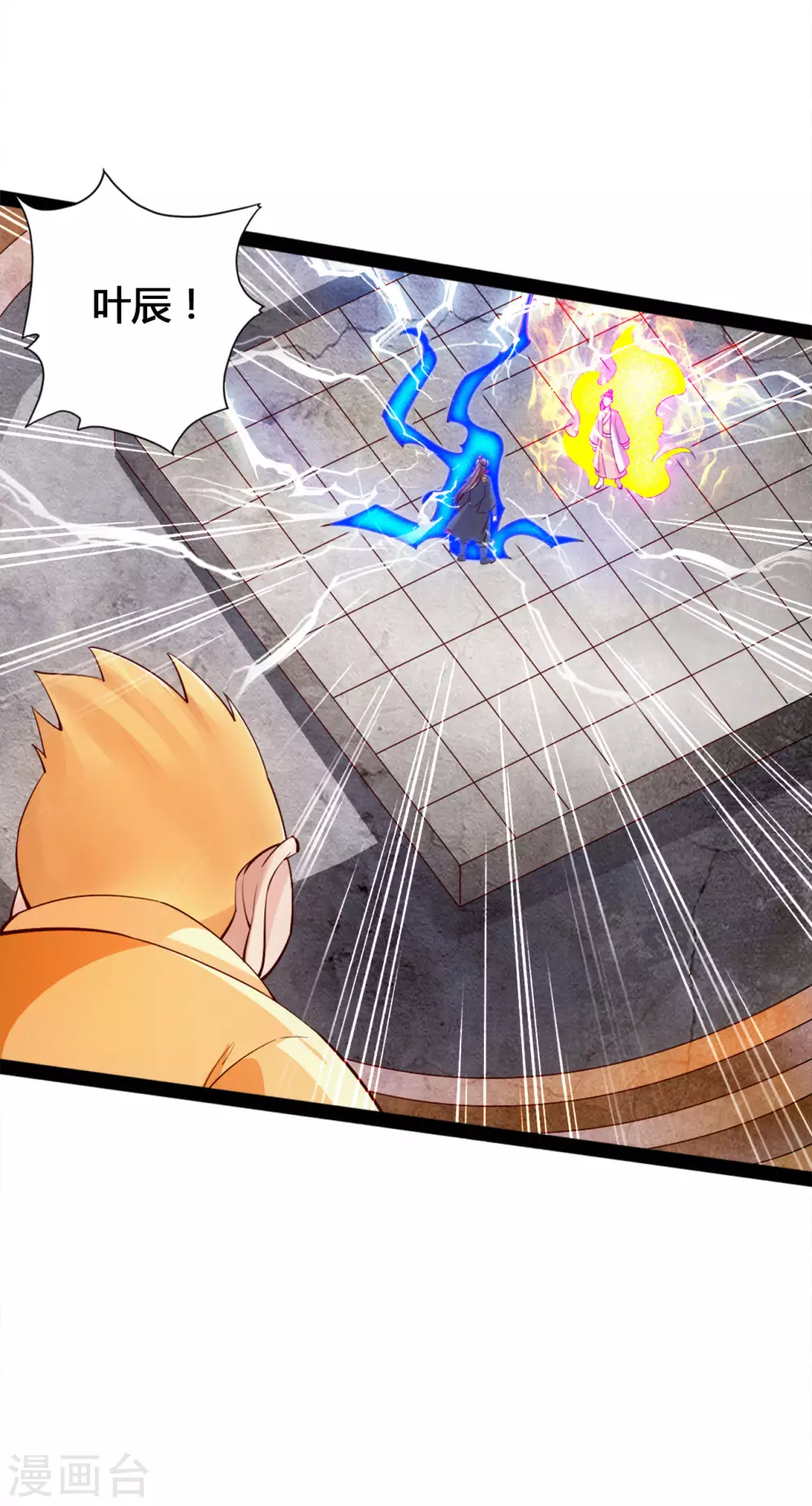 第91话 仇人相见，分外眼红！ 第9页