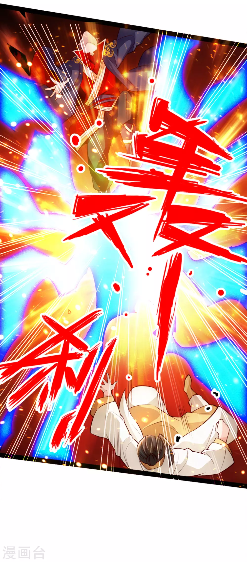 第91话 仇人相见，分外眼红！ 第12页