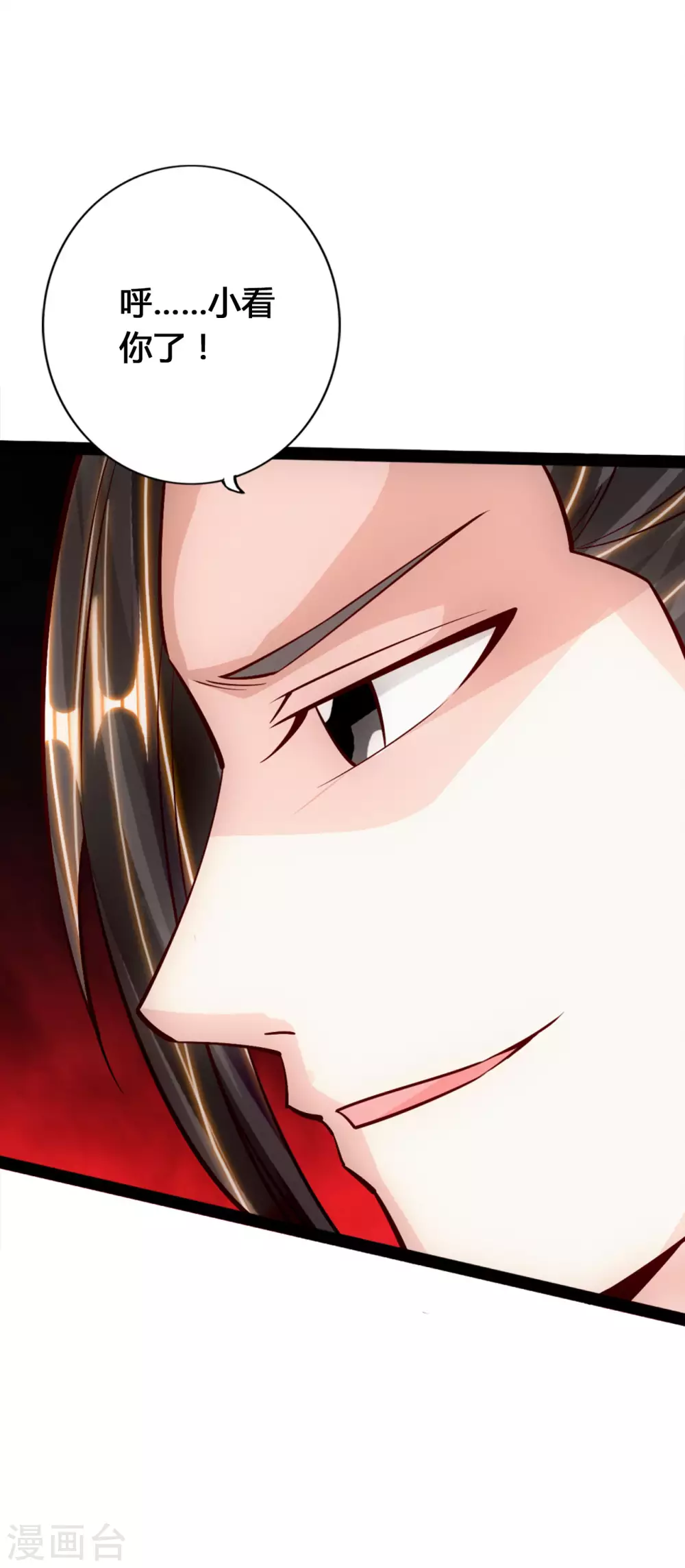 第91话 仇人相见，分外眼红！ 第13页