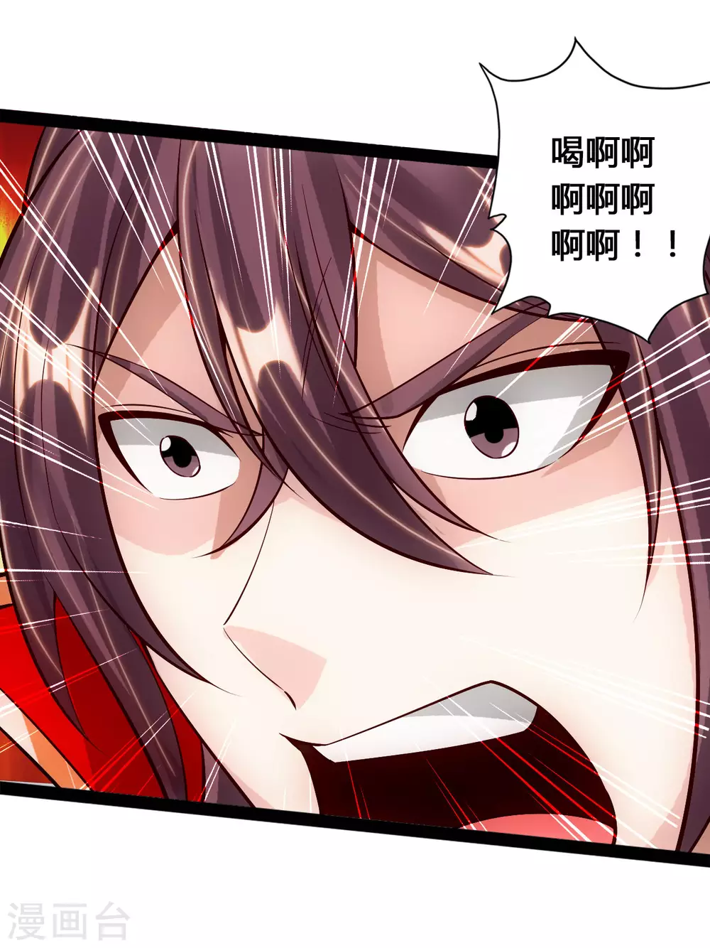 第93话 胖揍尹志平！ 第9页