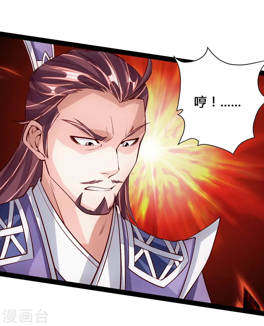 第93话 胖揍尹志平！ 第15页