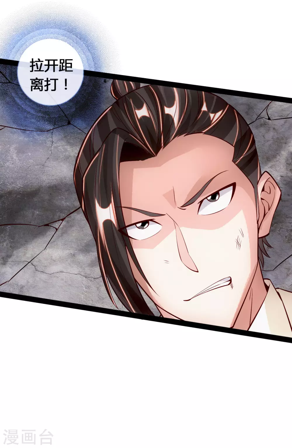 第93话 胖揍尹志平！ 第16页