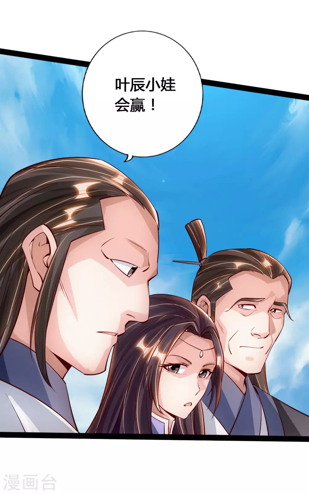 第92话 惊雷斩刀决 第10页