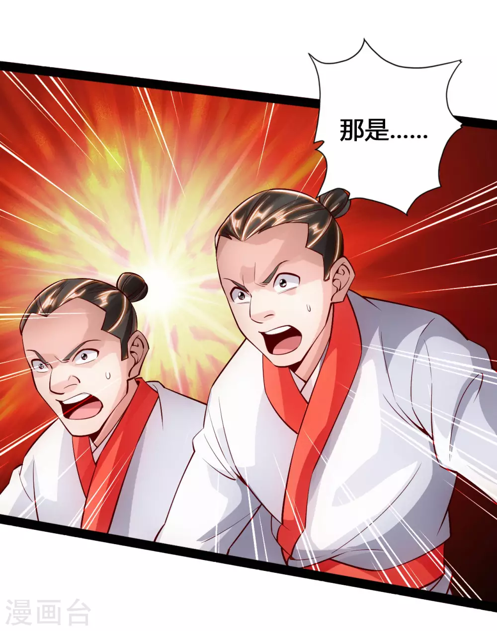 第92话 惊雷斩刀决 第12页