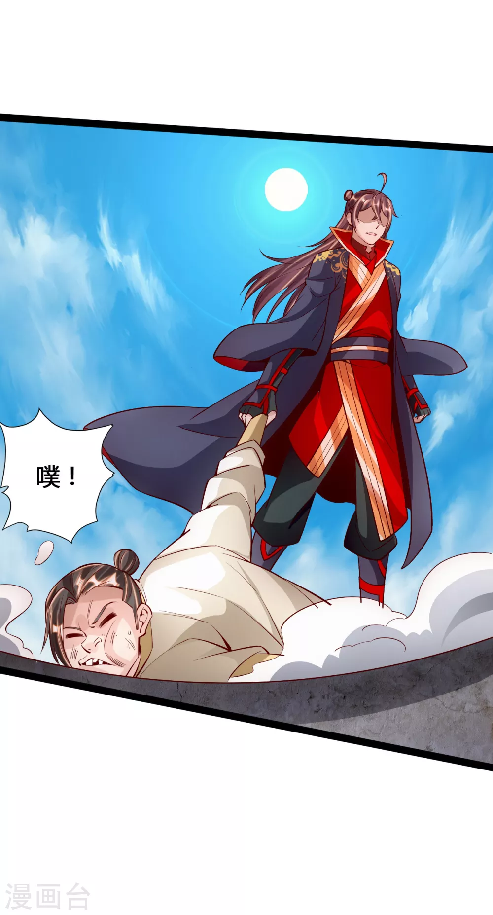 第94话 暴虐尹志平 第10页