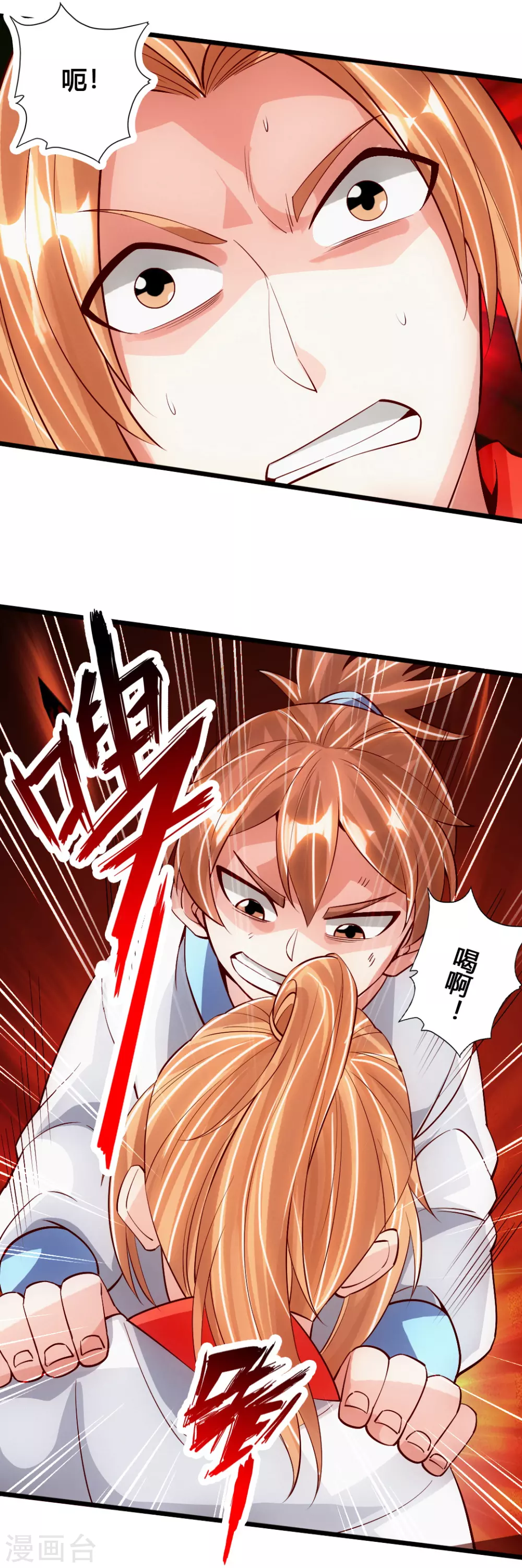 第90话 虎娃虐渣 第4页