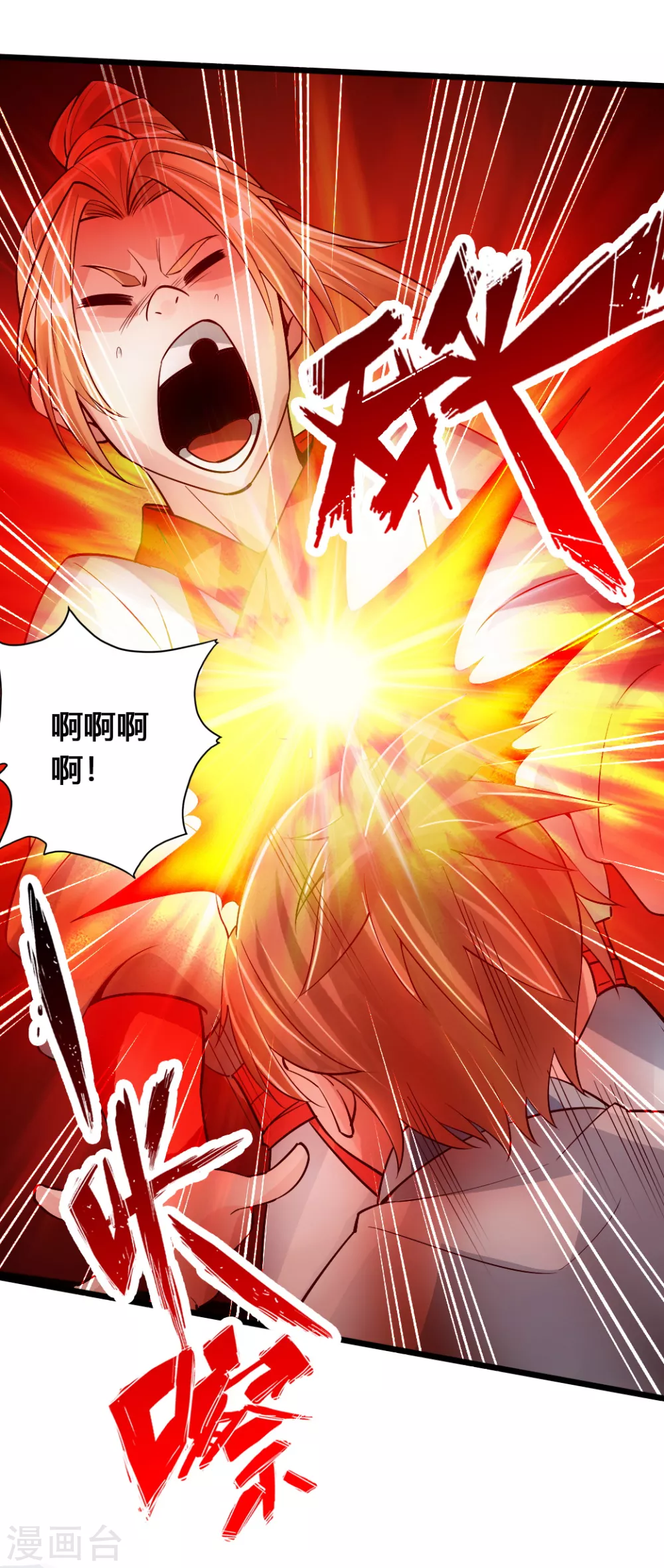 第90话 虎娃虐渣 第5页