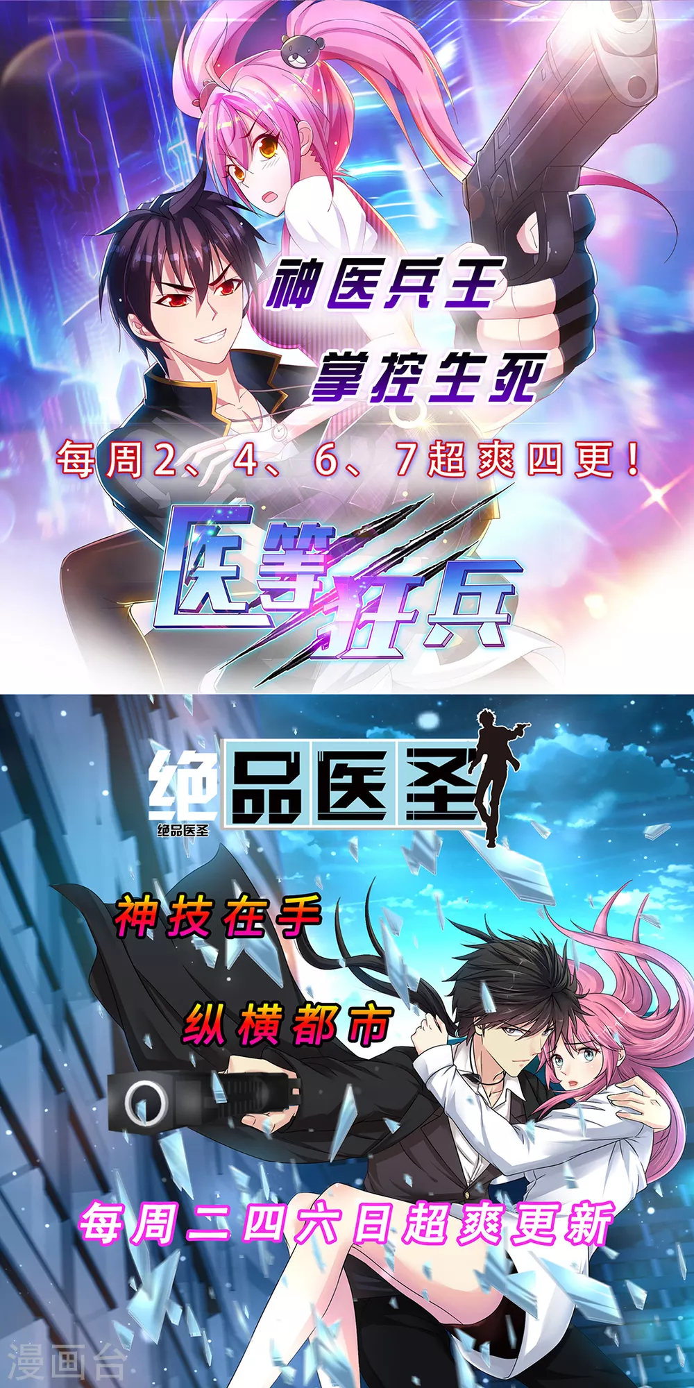第90话 虎娃虐渣 第22页