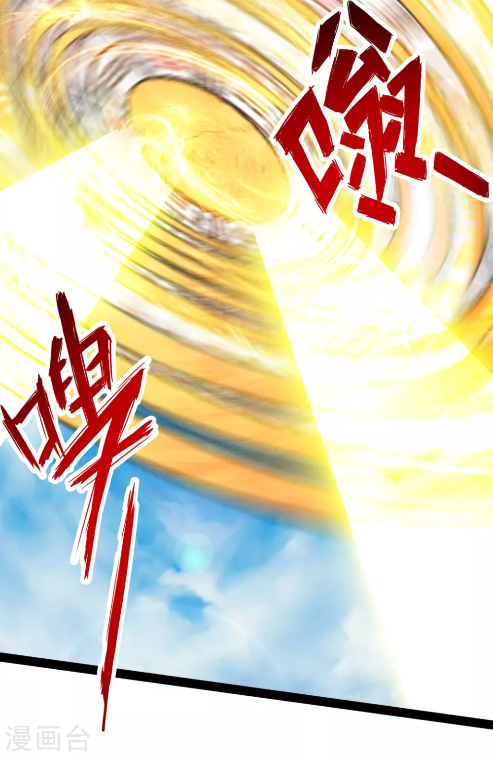 第88话 大比开始 第2页
