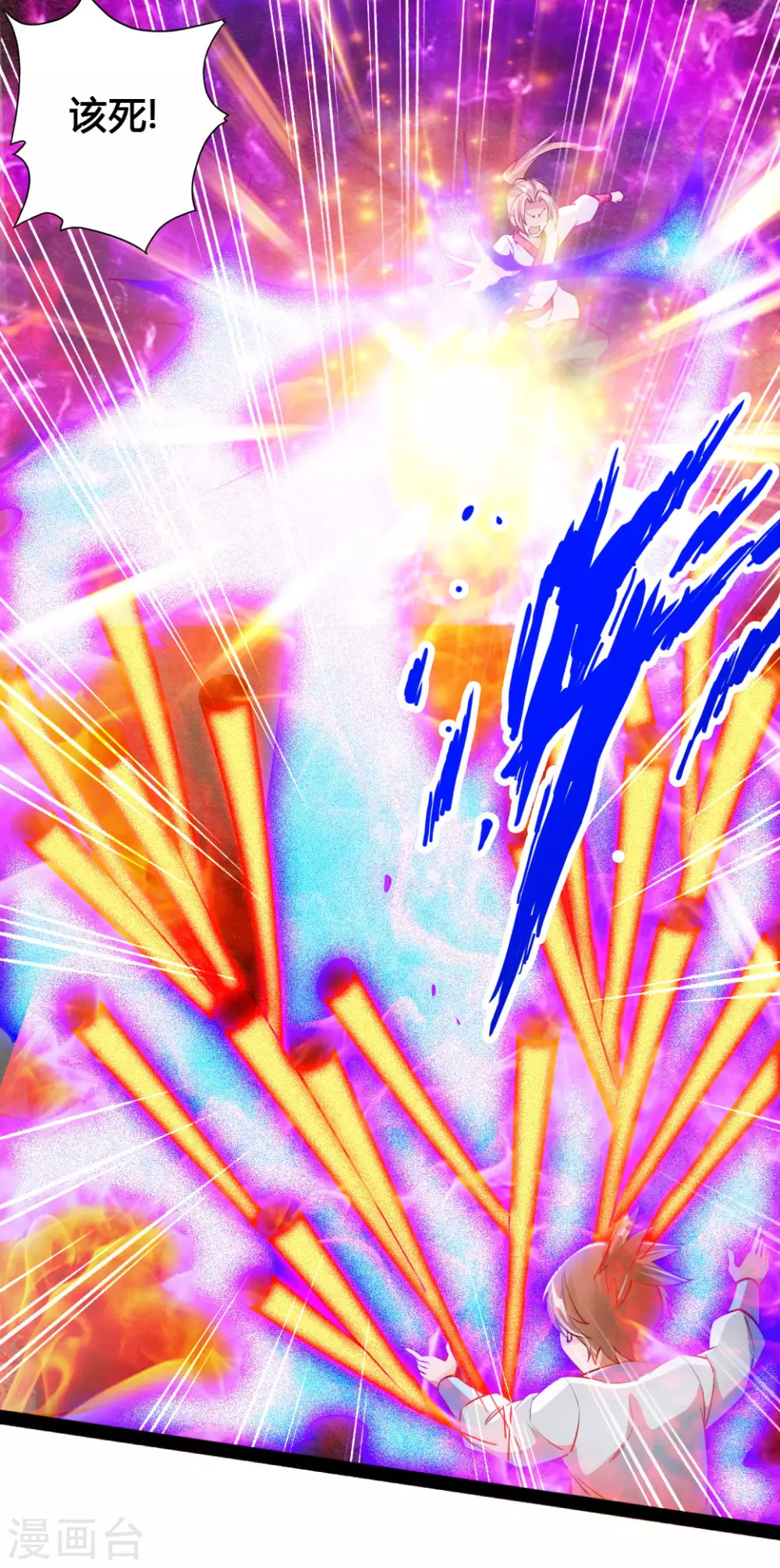 第89话 虎娃VS齐云 第2页