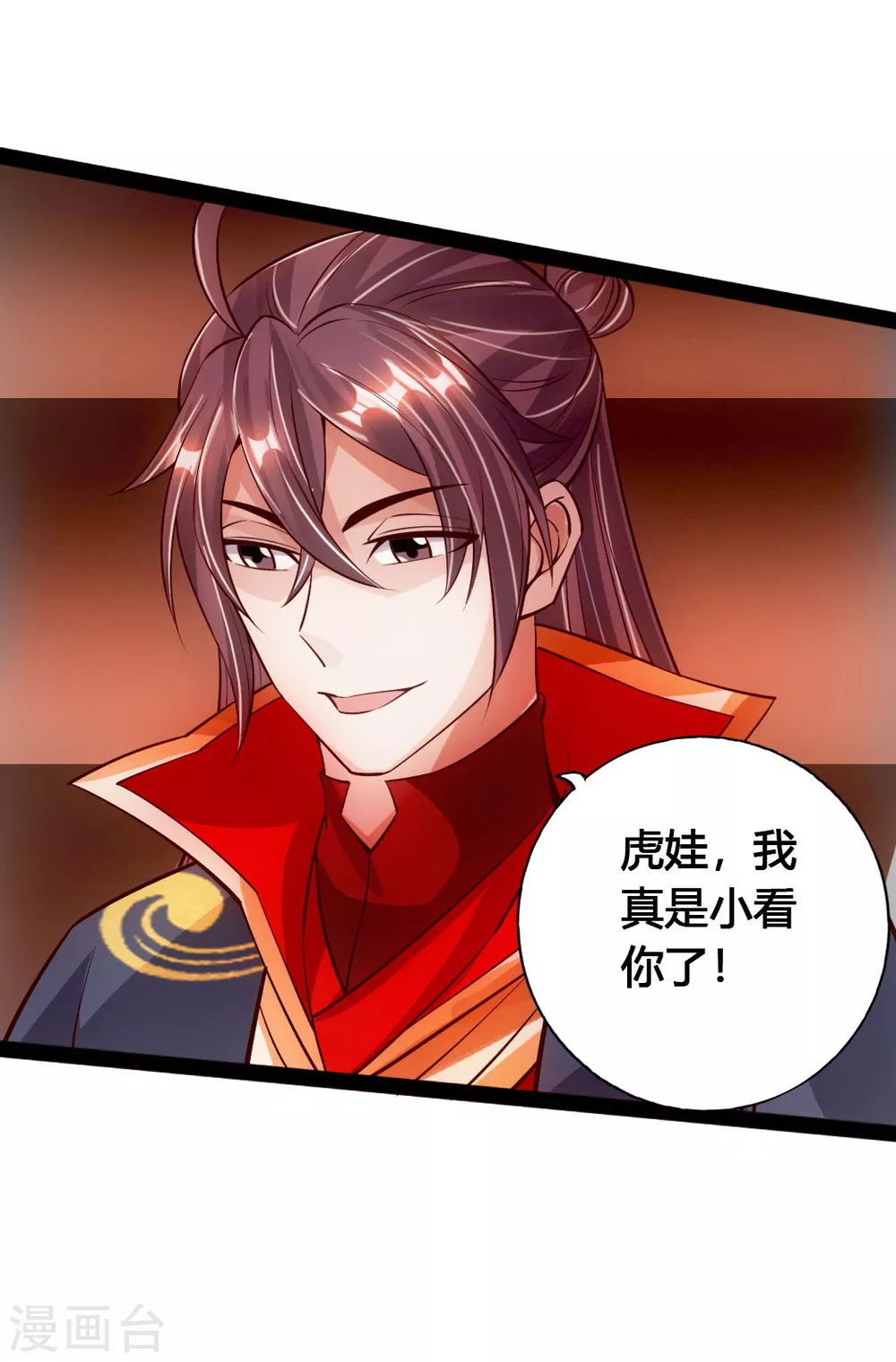 第89话 虎娃VS齐云 第5页