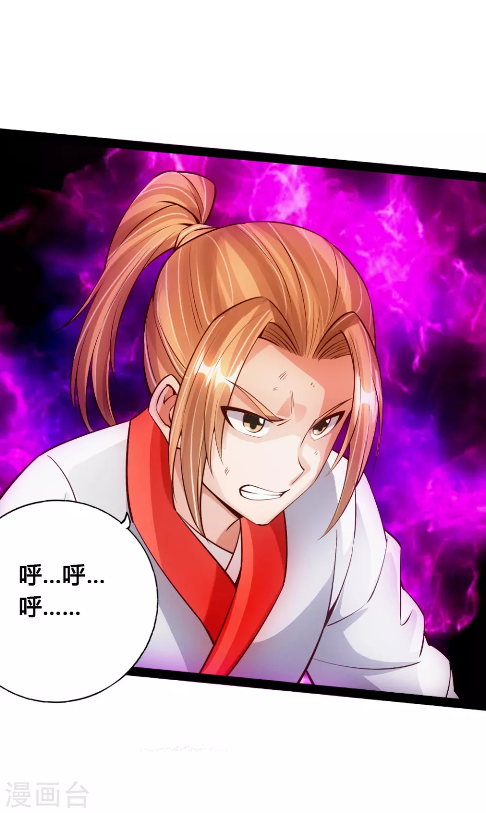 第89话 虎娃VS齐云 第6页
