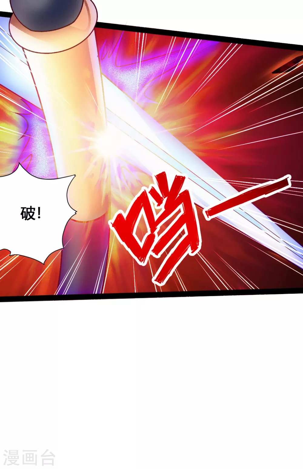 第89话 虎娃VS齐云 第11页