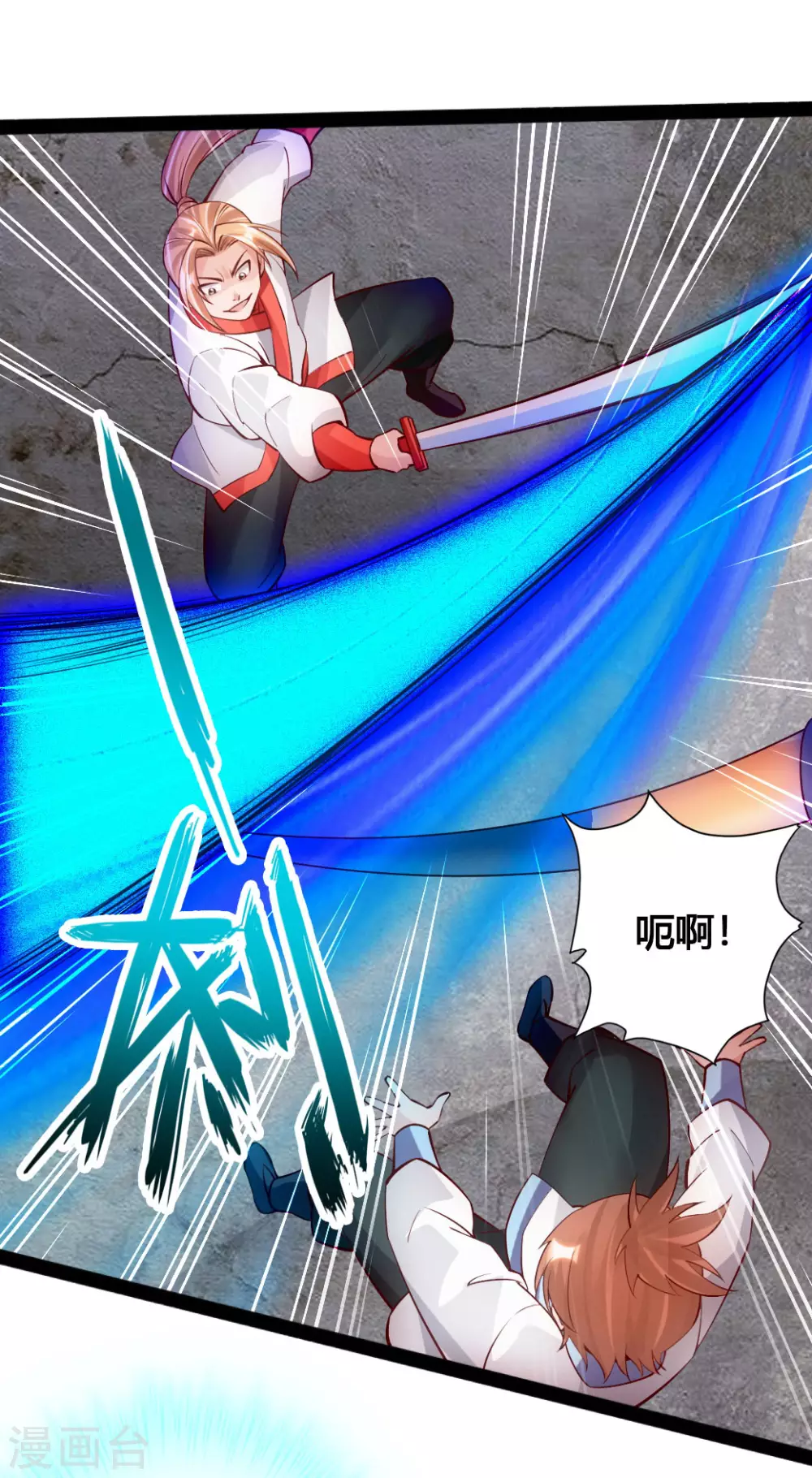 第89话 虎娃VS齐云 第12页