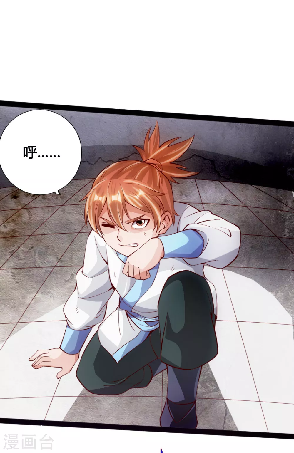 第89话 虎娃VS齐云 第15页