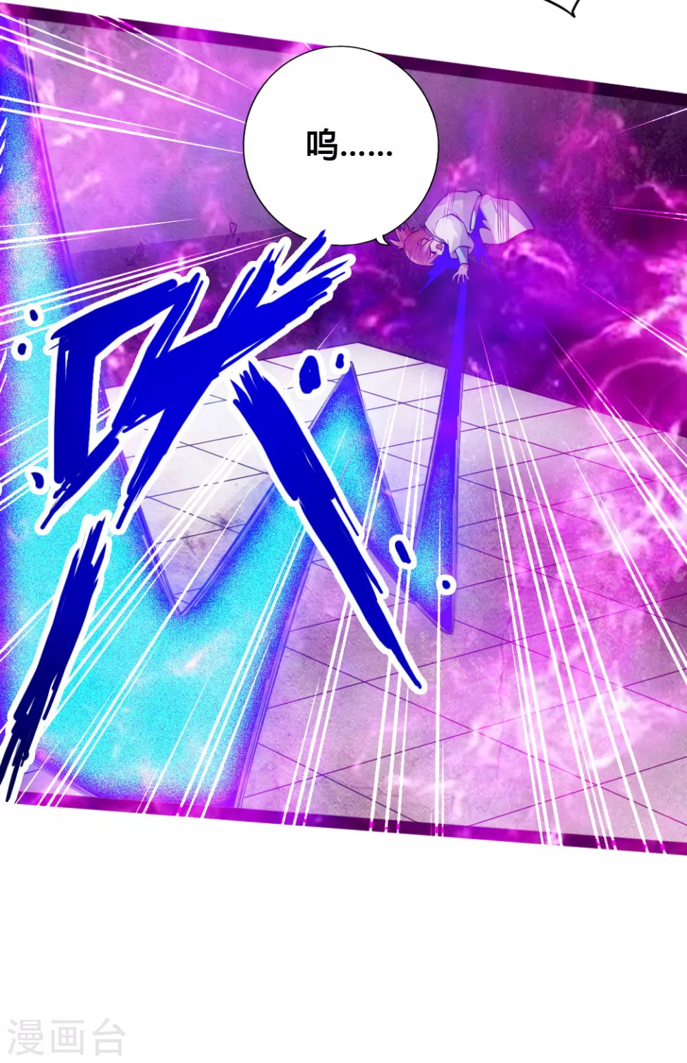 第89话 虎娃VS齐云 第17页