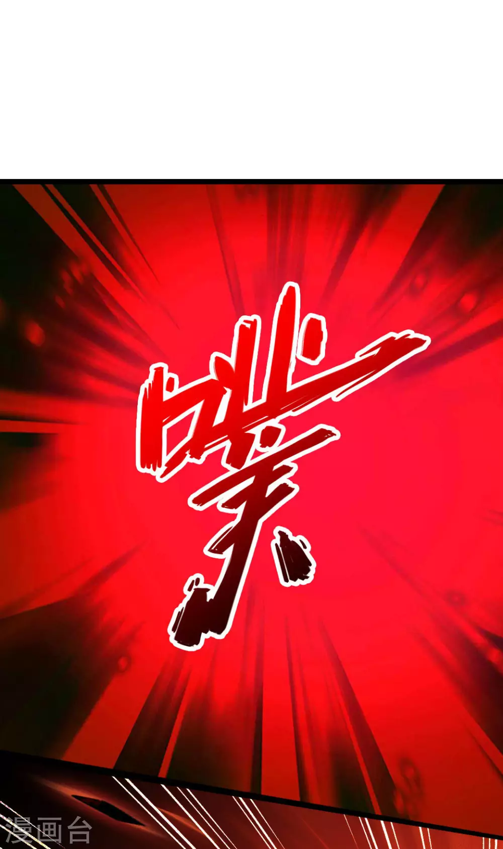 第89话 虎娃VS齐云 第20页