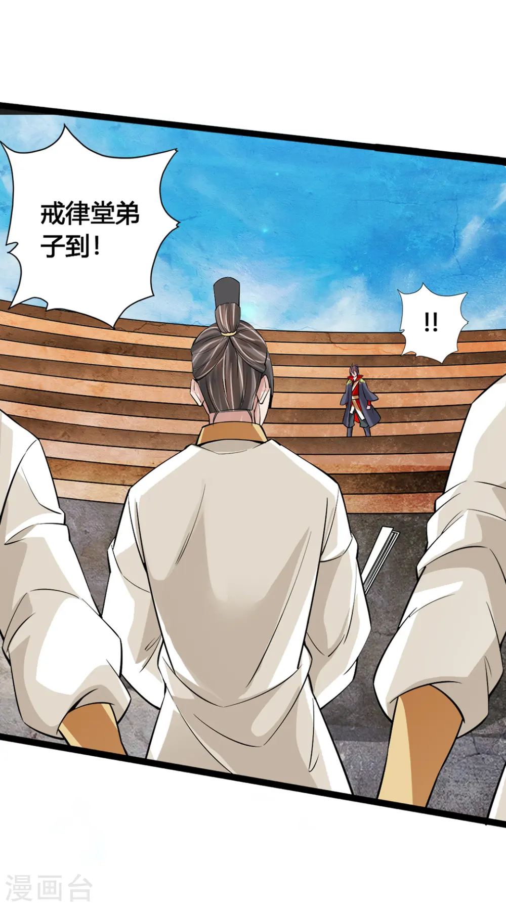 第87话 外门大比入场 第6页
