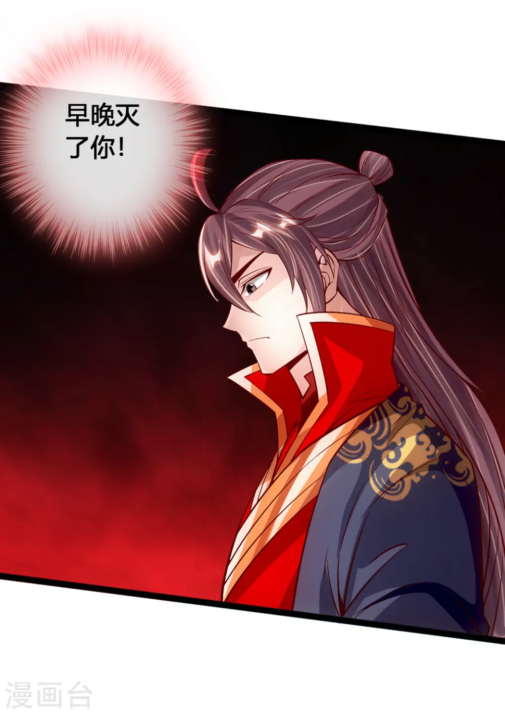 第87话 外门大比入场 第8页