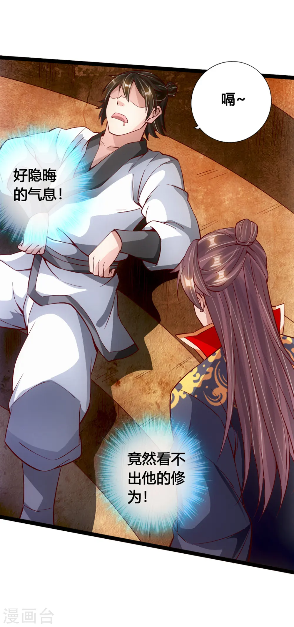 第87话 外门大比入场 第13页