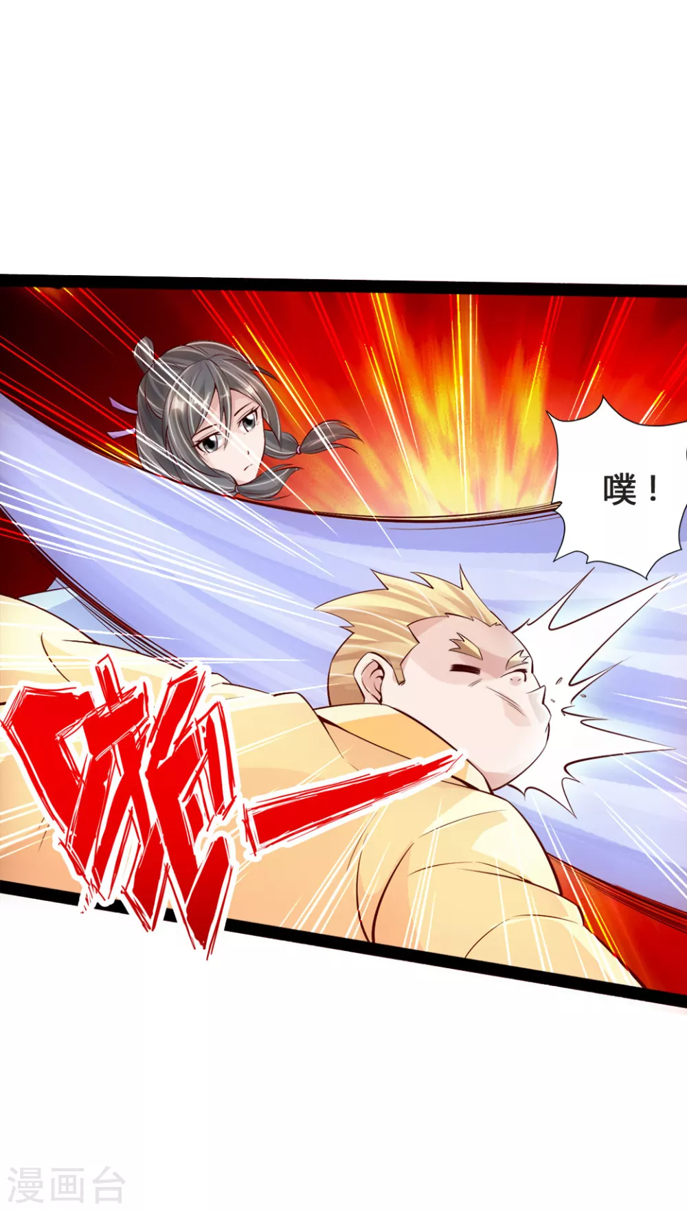 第86话 紫萱VS熊二 第9页