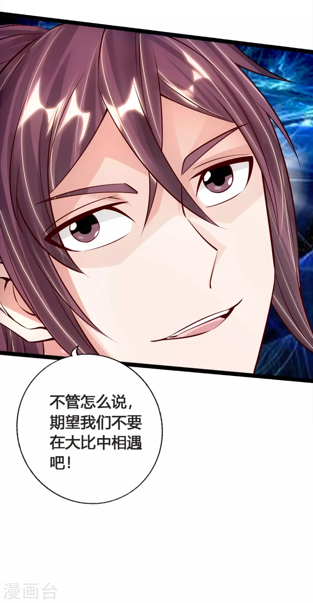 第86话 紫萱VS熊二 第21页