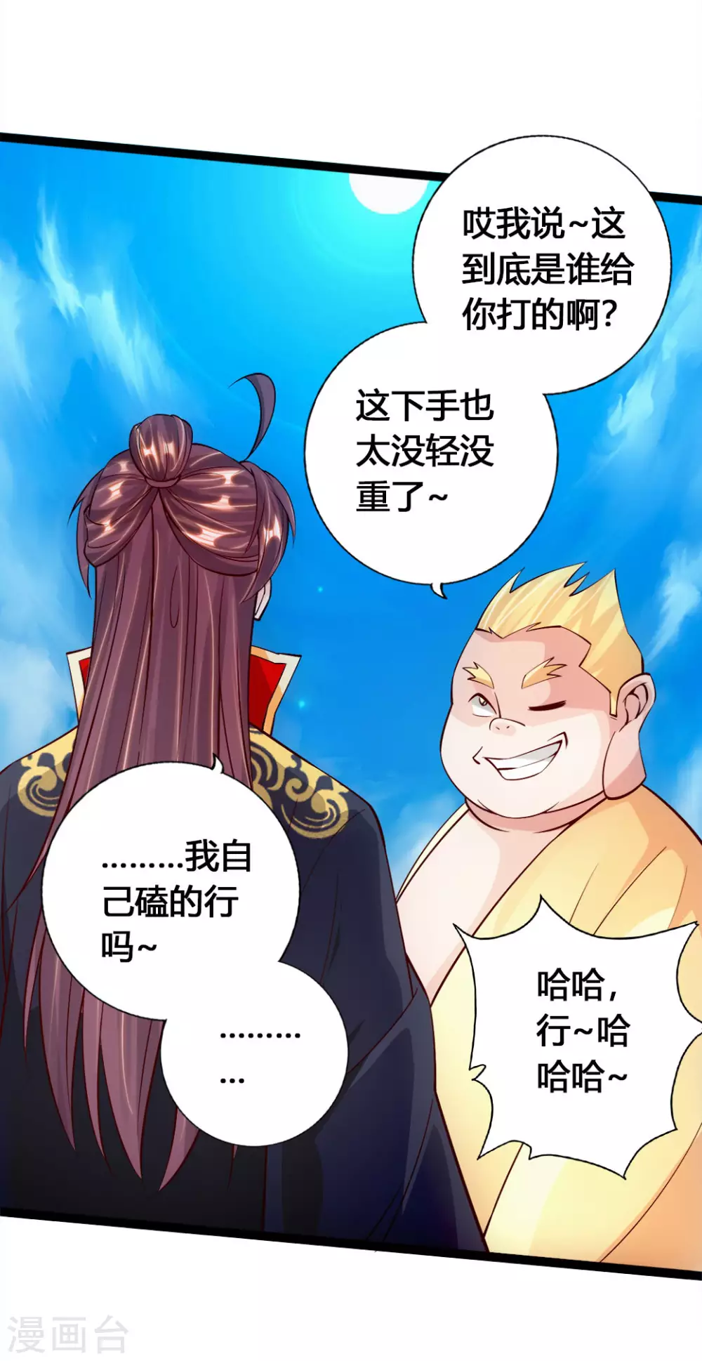 第85话 紫萱之美 第14页