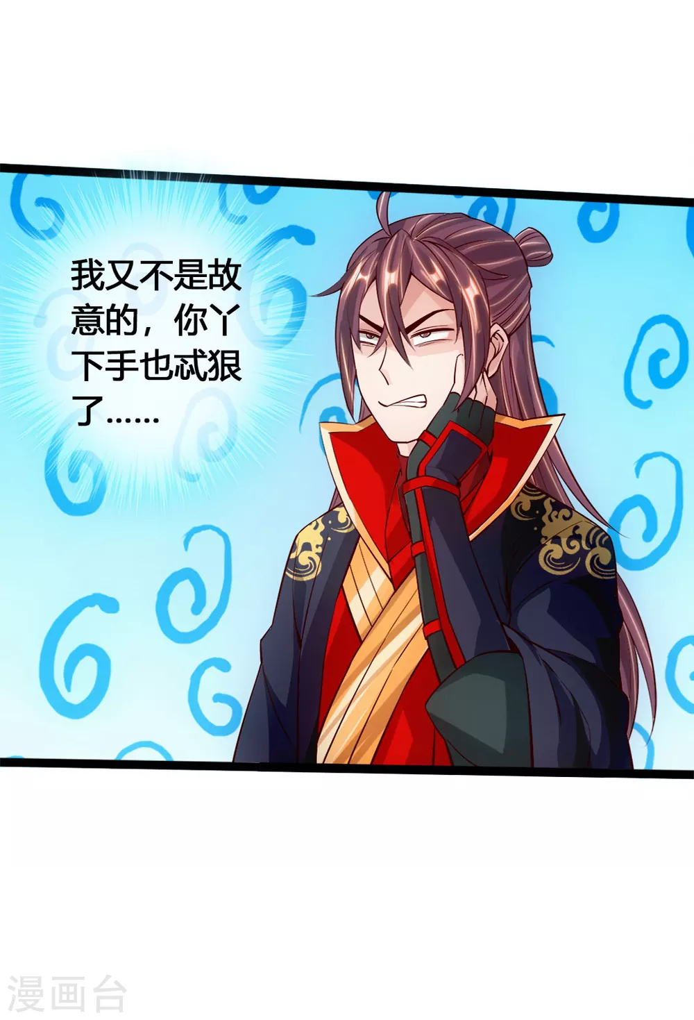 第85话 紫萱之美 第15页