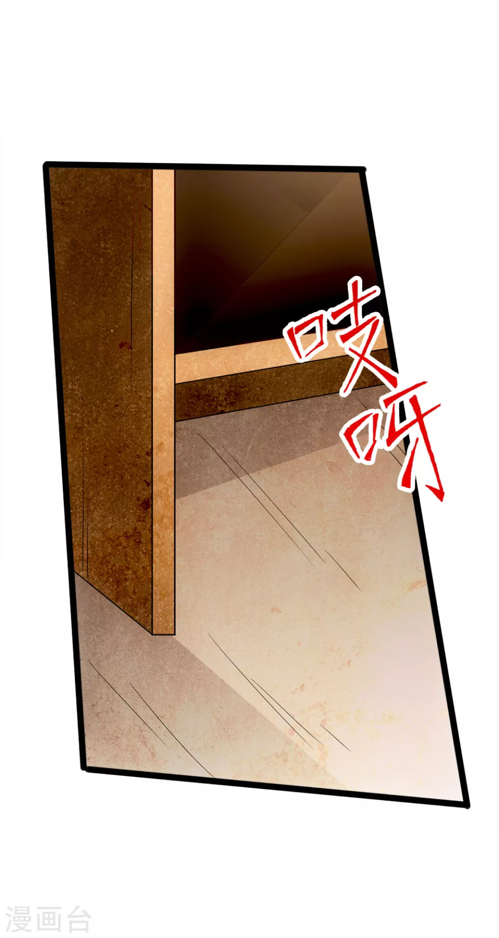 第85话 紫萱之美 第16页
