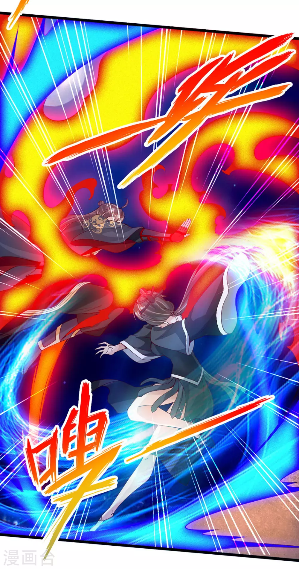 第83话 初试紫萱 第3页