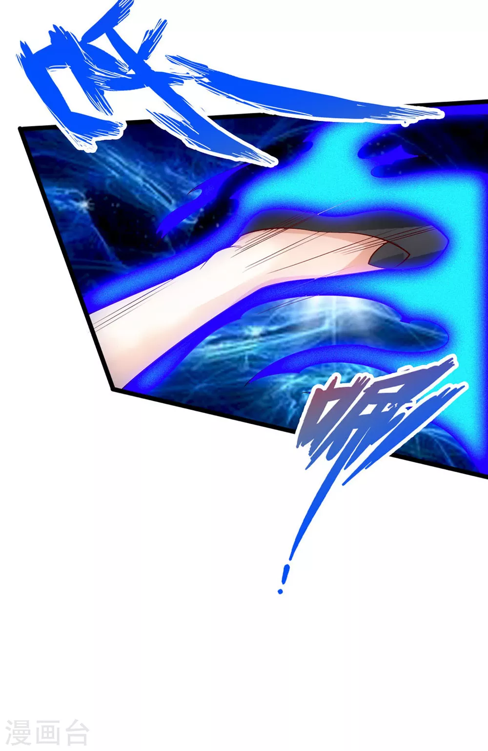 第83话 初试紫萱 第5页