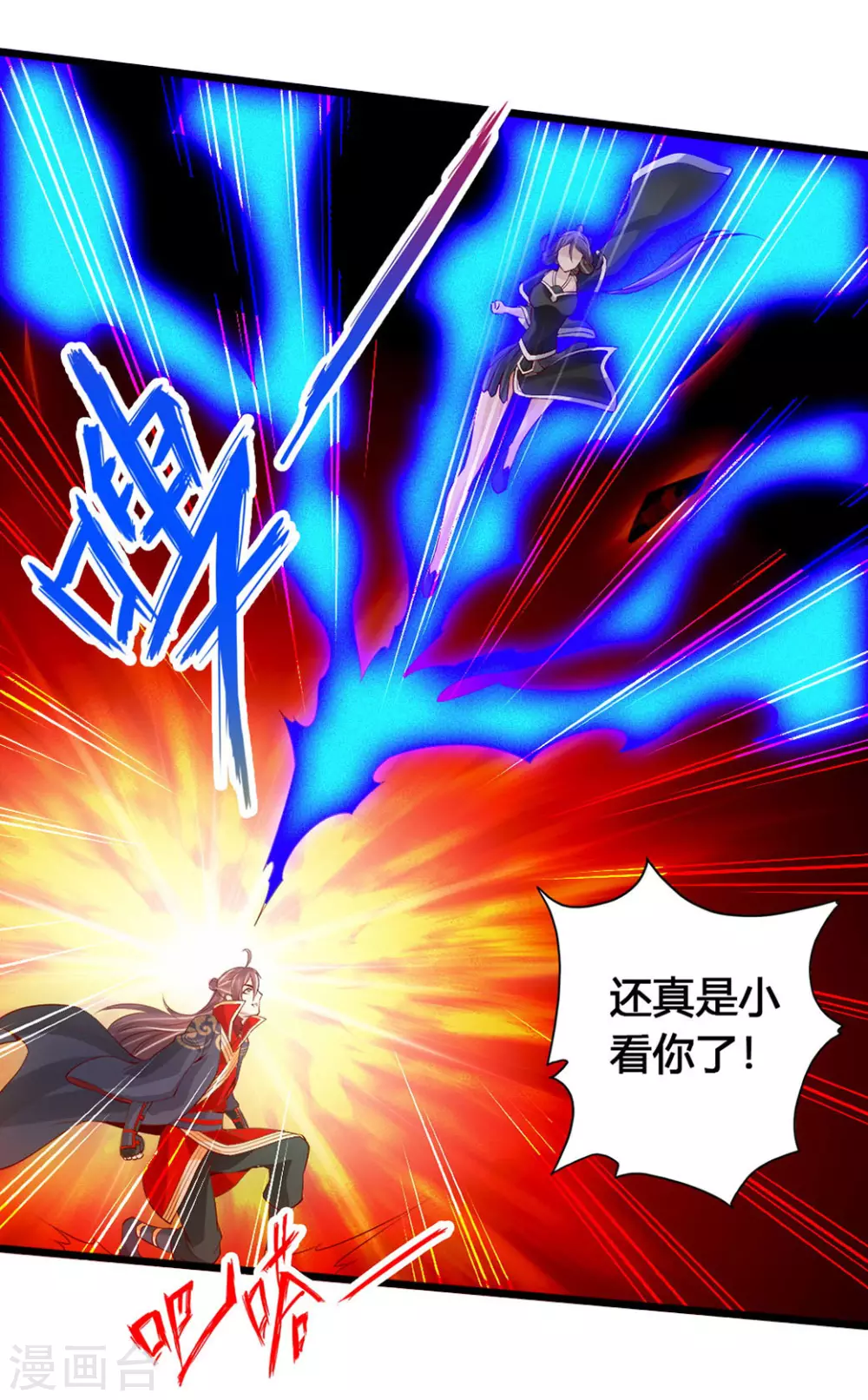 第83话 初试紫萱 第7页